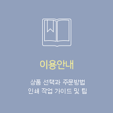 이용안내