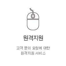 원격지원