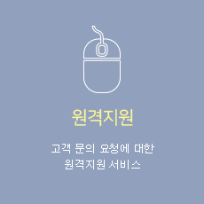 원격지원